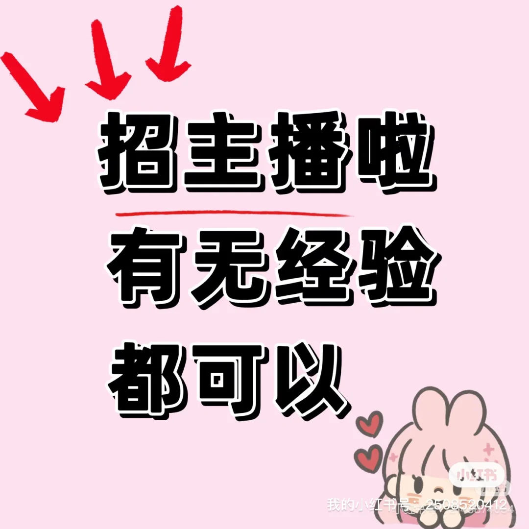 能不能直播月入六千，我知足了