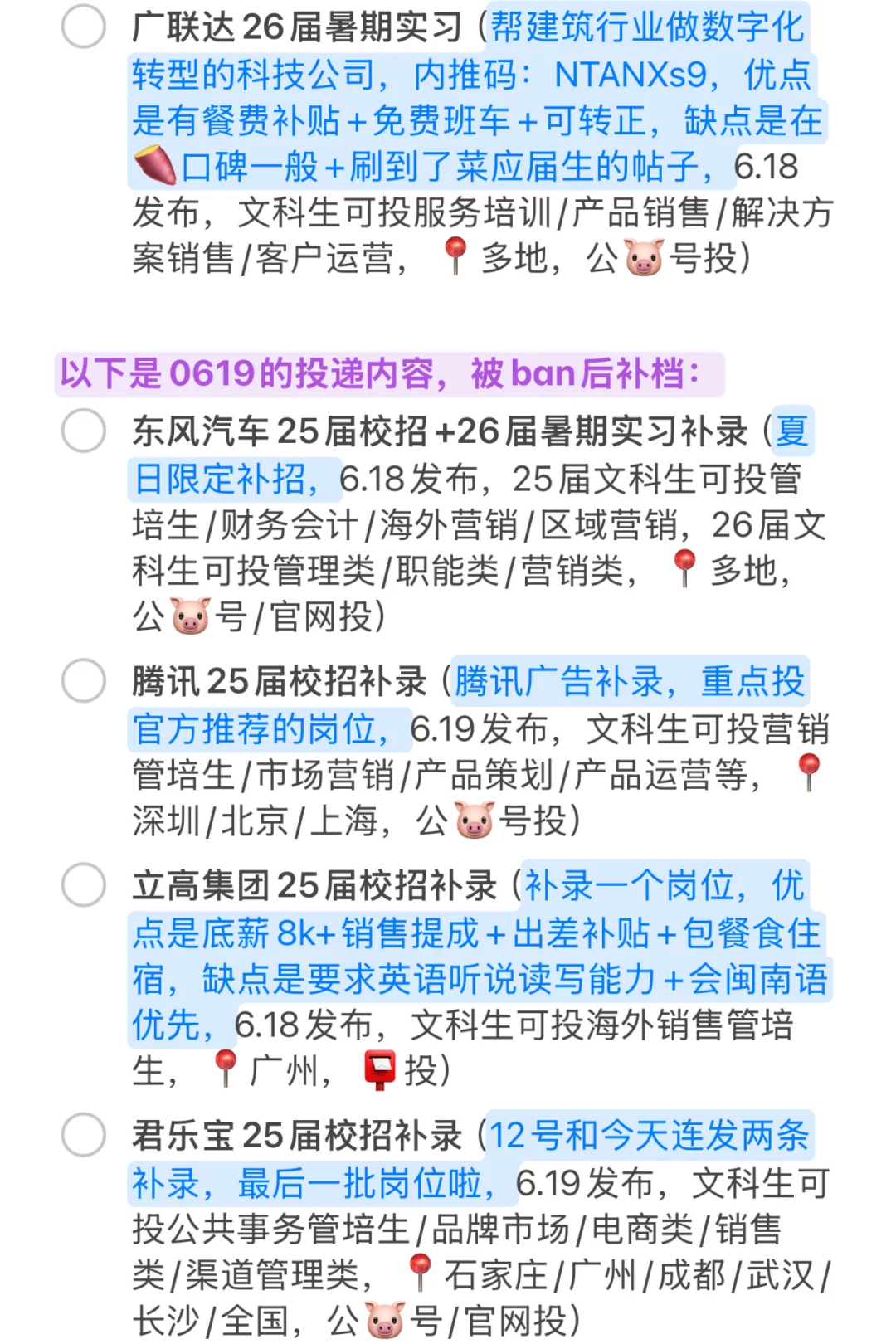 0622今天投点什么|你不会找不到工作的❗️