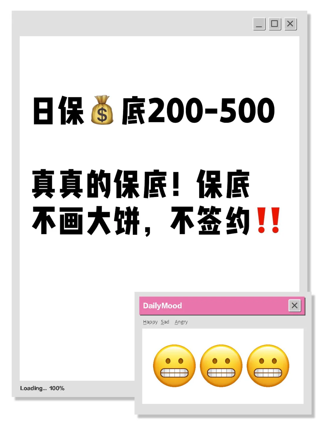 颜值主播❤️一天2场美滋滋‼️保底！