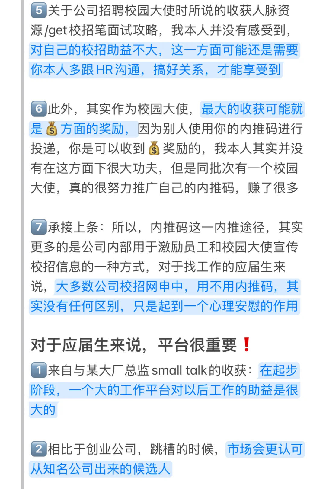 0622今天投点什么|你不会找不到工作的❗️