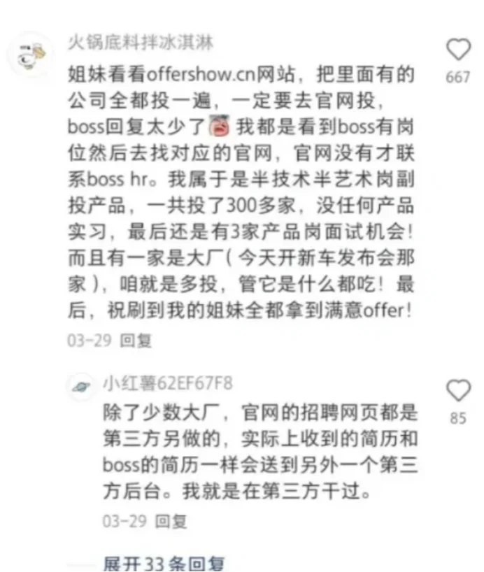 零经验女大进字节就是这样被点醒的。。