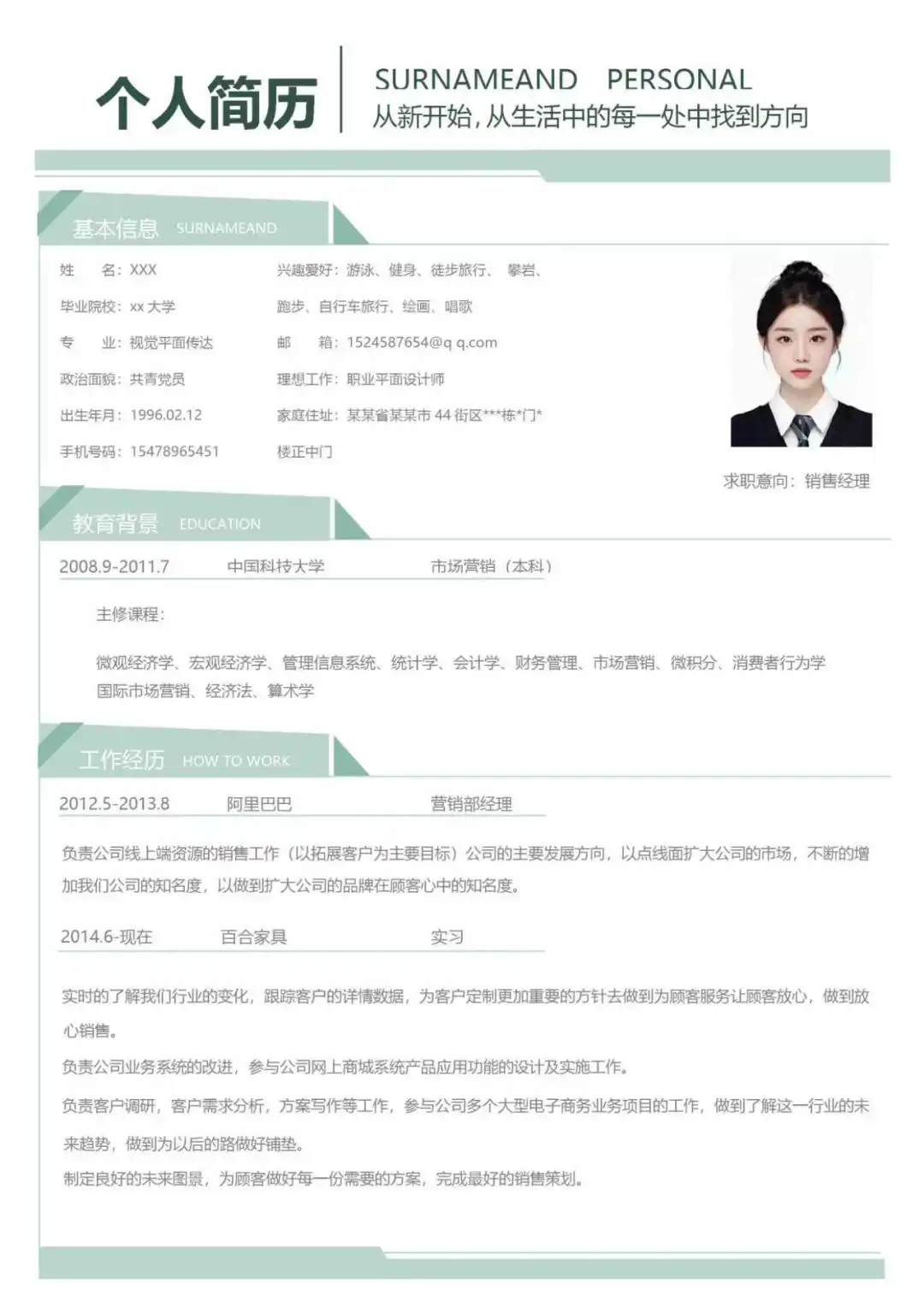 求职人速进！超全简历模板来啦?