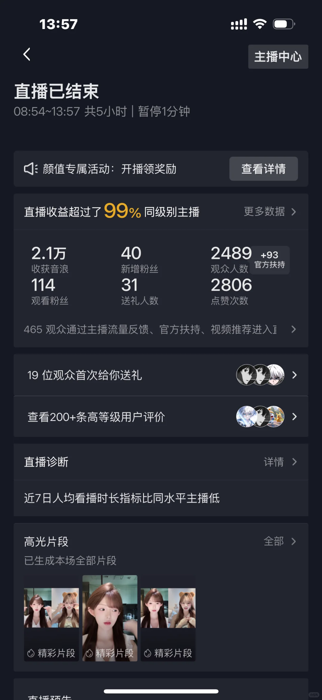 今日份努力~
