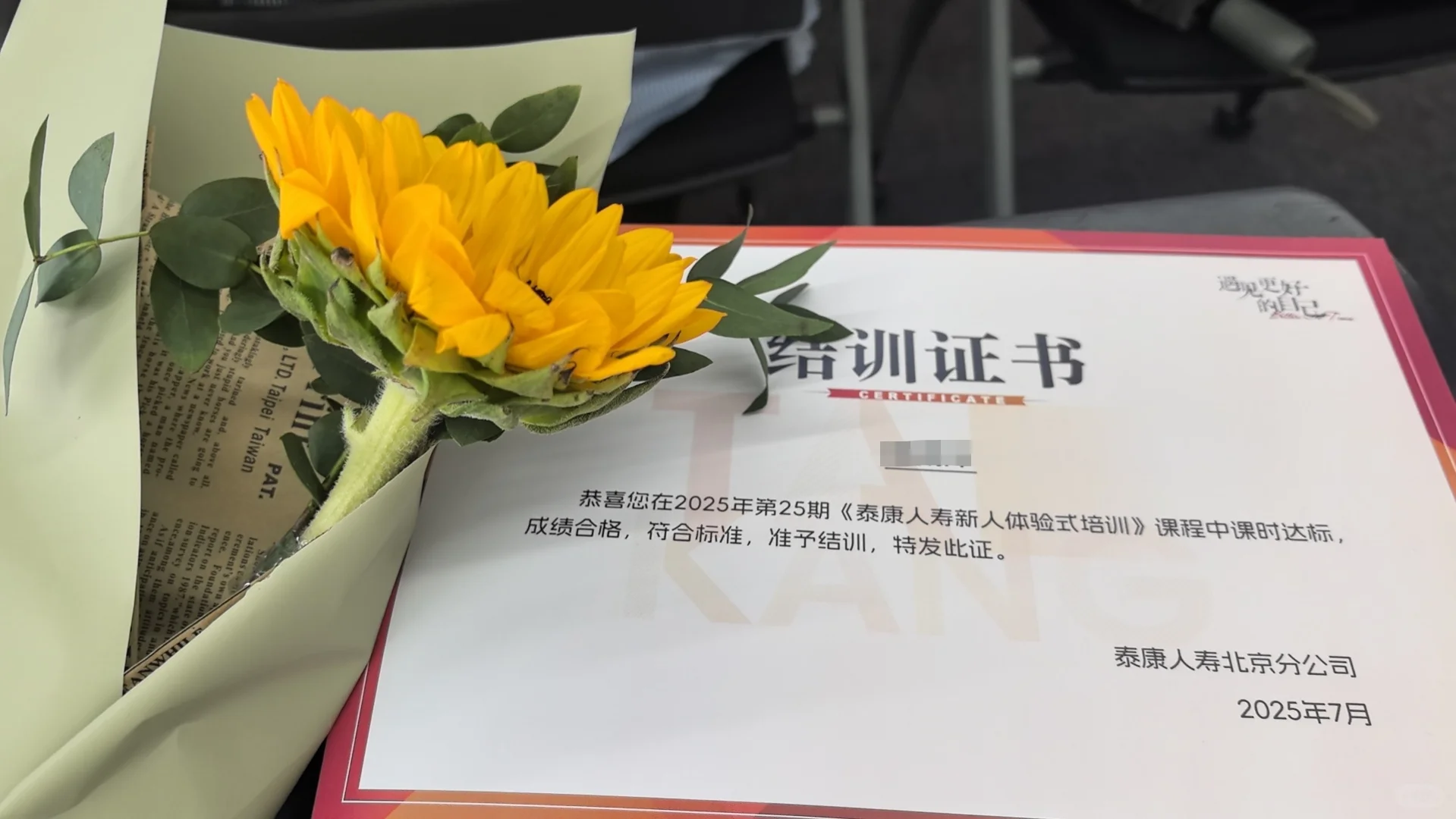 避雷!!!世界500强-泰康行政助理