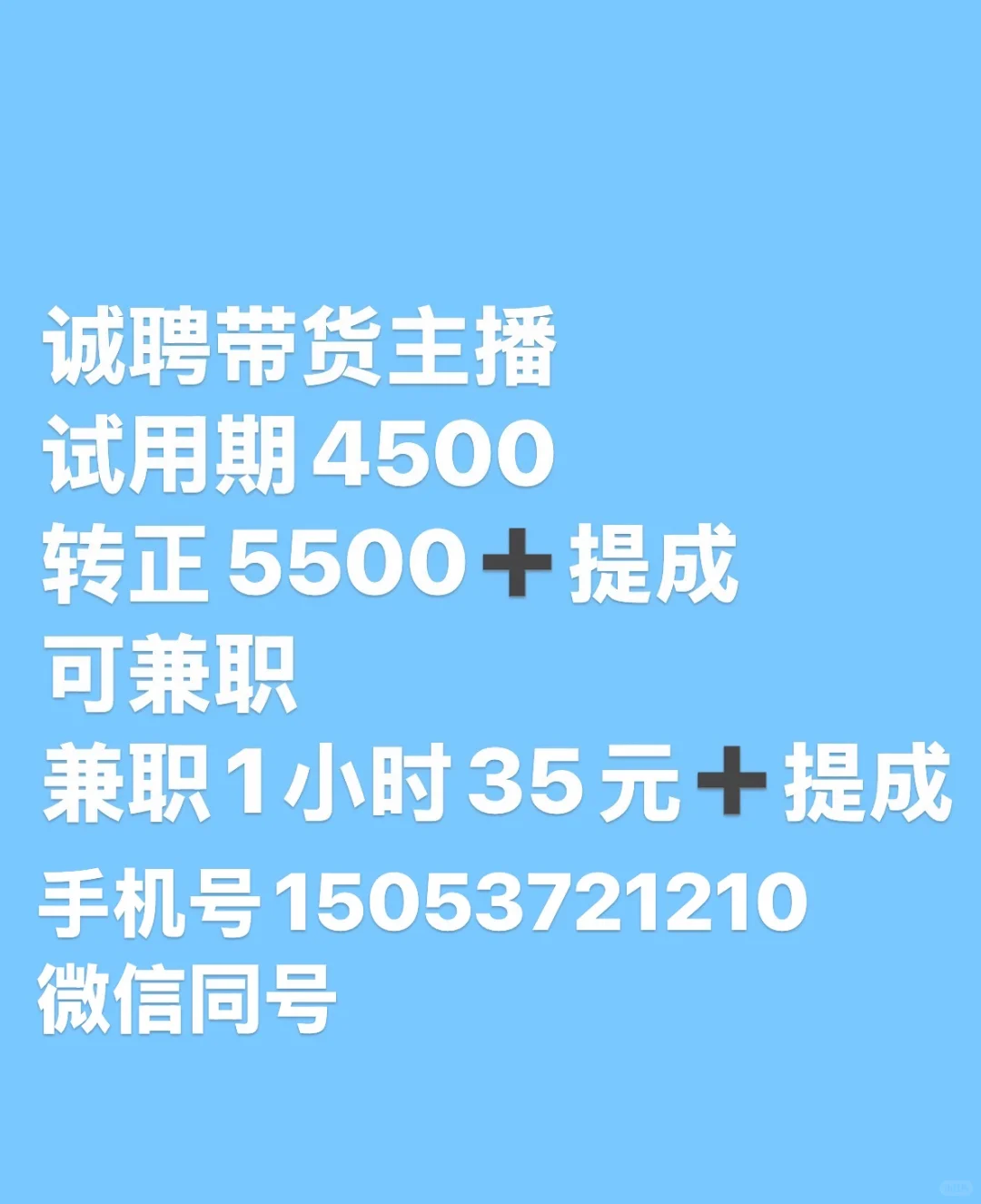 济宁的带货主播那么卷吗？