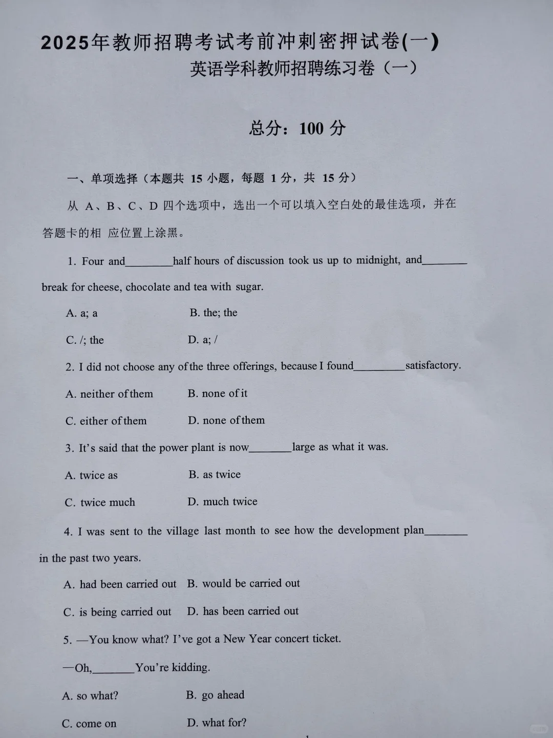 宁晋县教招去年压仲的多，看看今年怎么样！