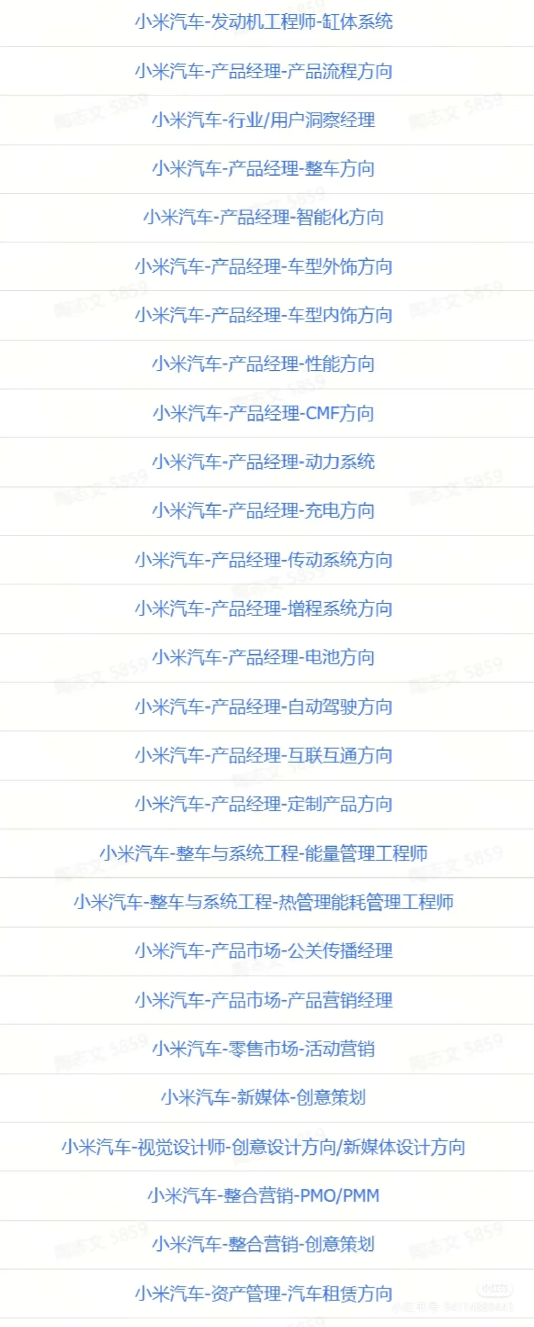 小米汽车七月月狂招1w人！15k起+六险二金速