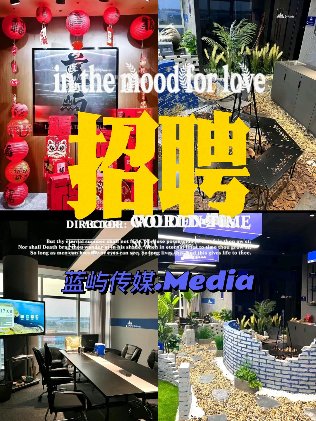 诚招!!!
