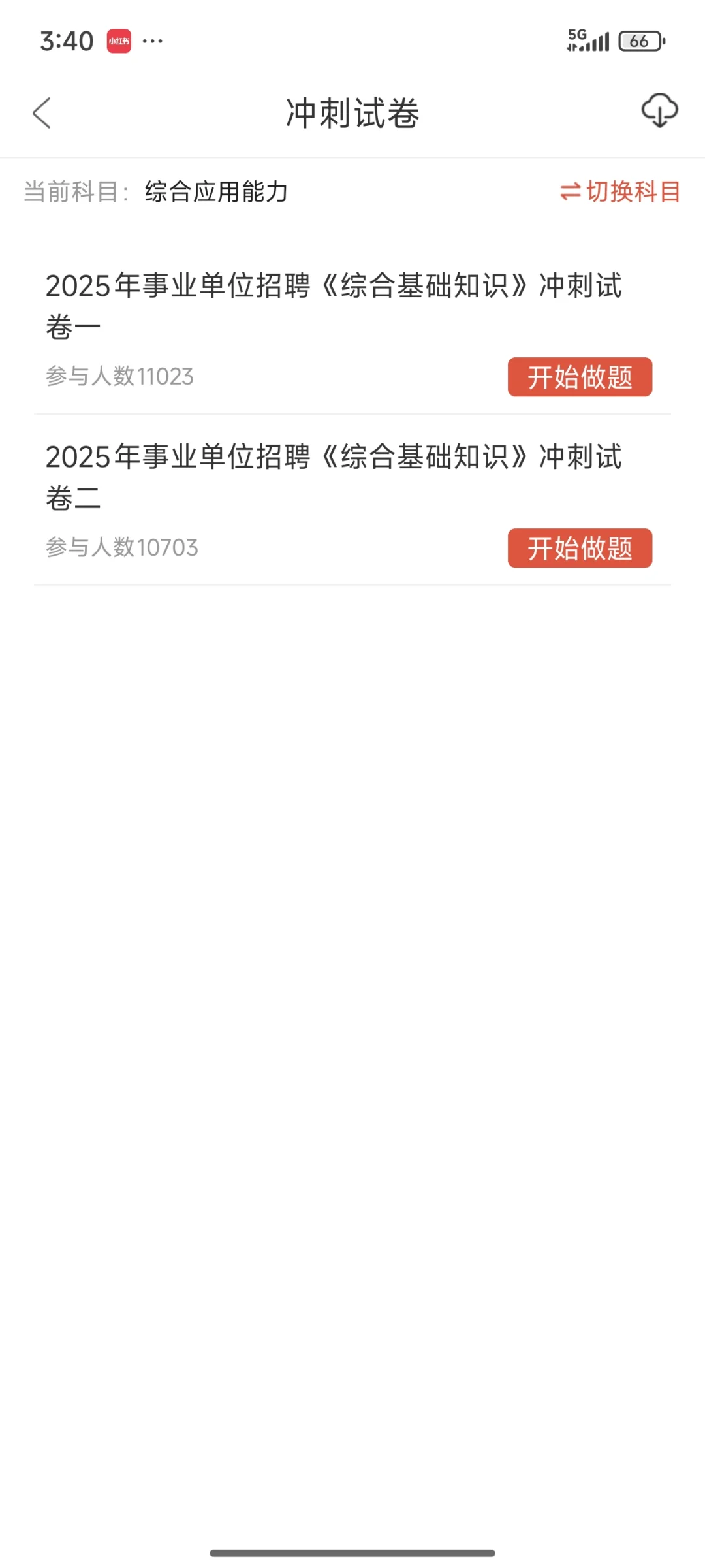 这么缺人？温州文成县县属国有企业单位招聘