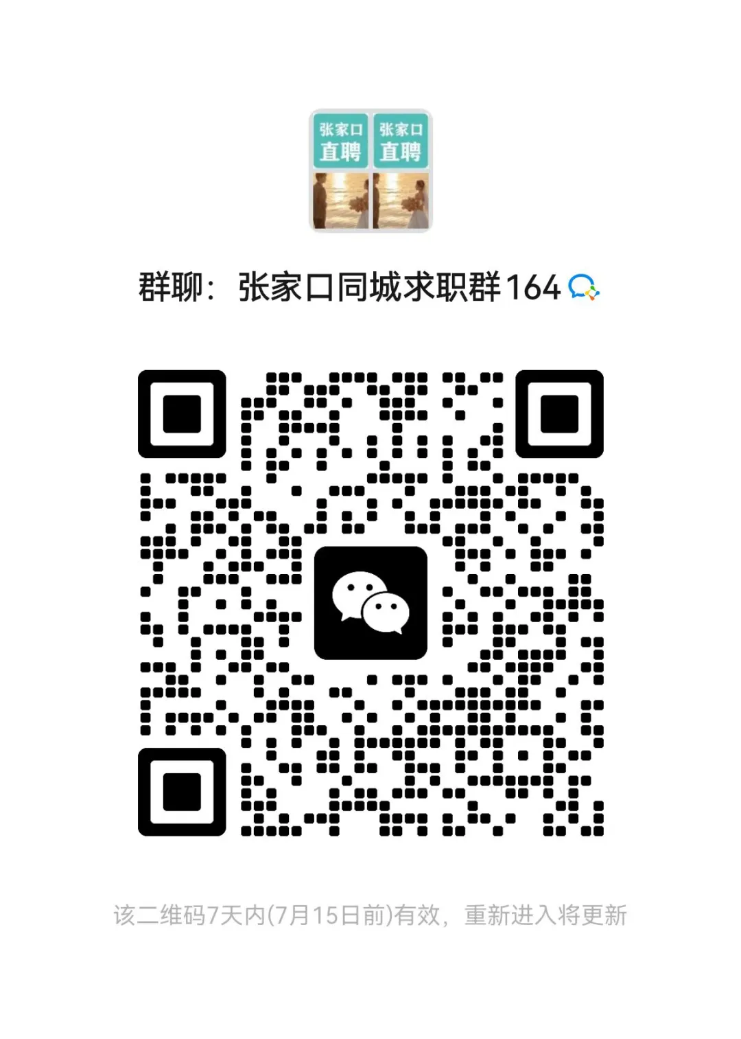 宝子们新群来啦,快进吧!!!
