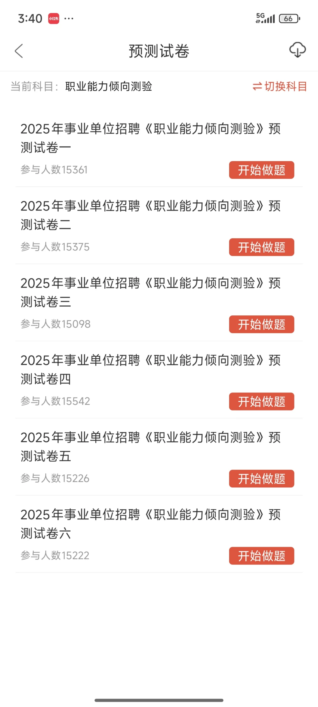 这么缺人？温州文成县县属国有企业单位招聘