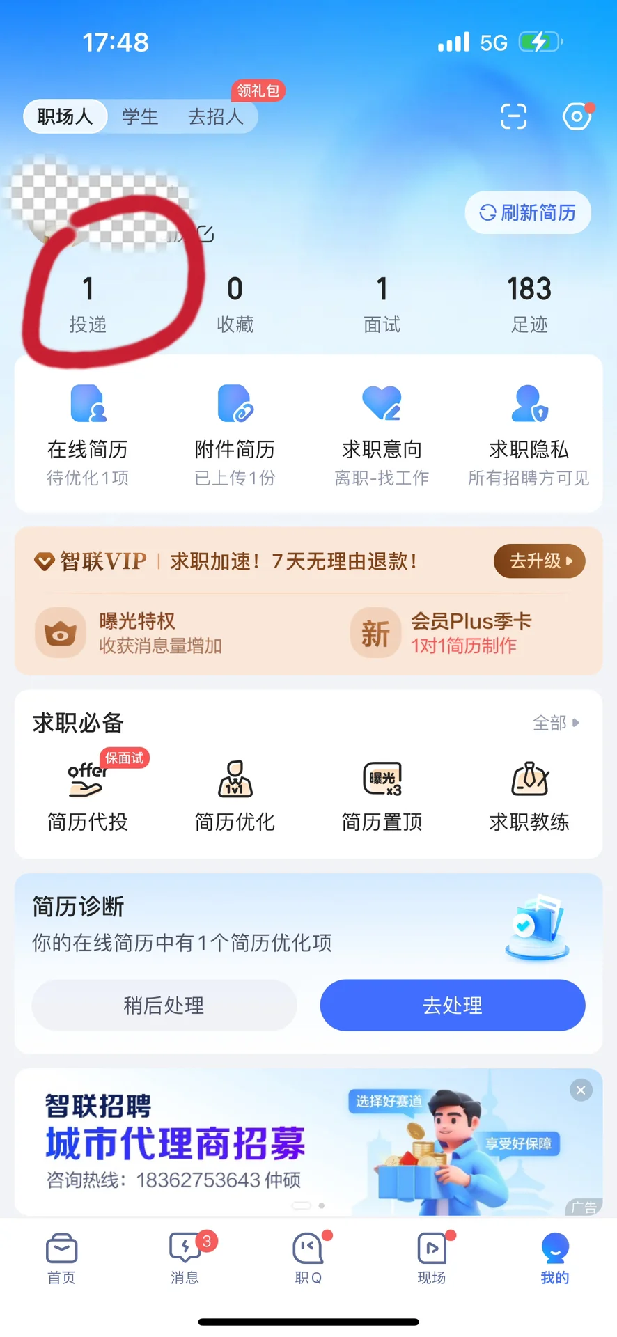 ❤️真实经历剖析各招聘平台的投约面录率