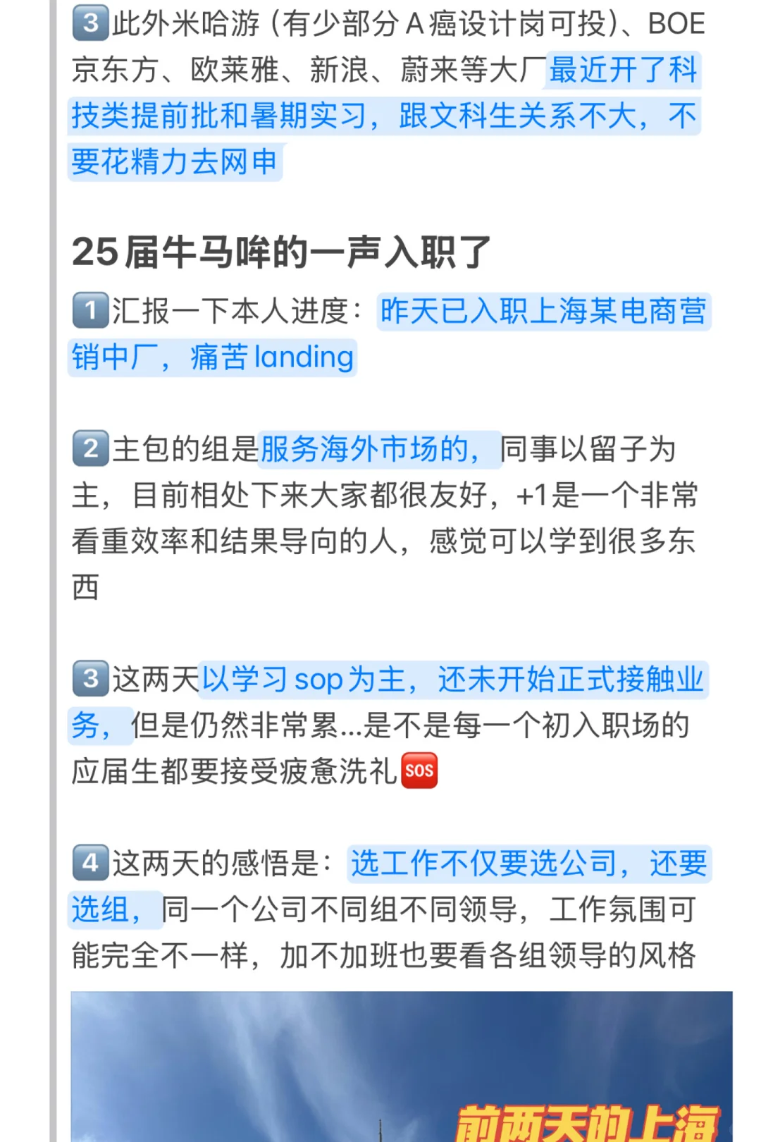 0711今天投点什么｜26届校招开了好多大厂❗️