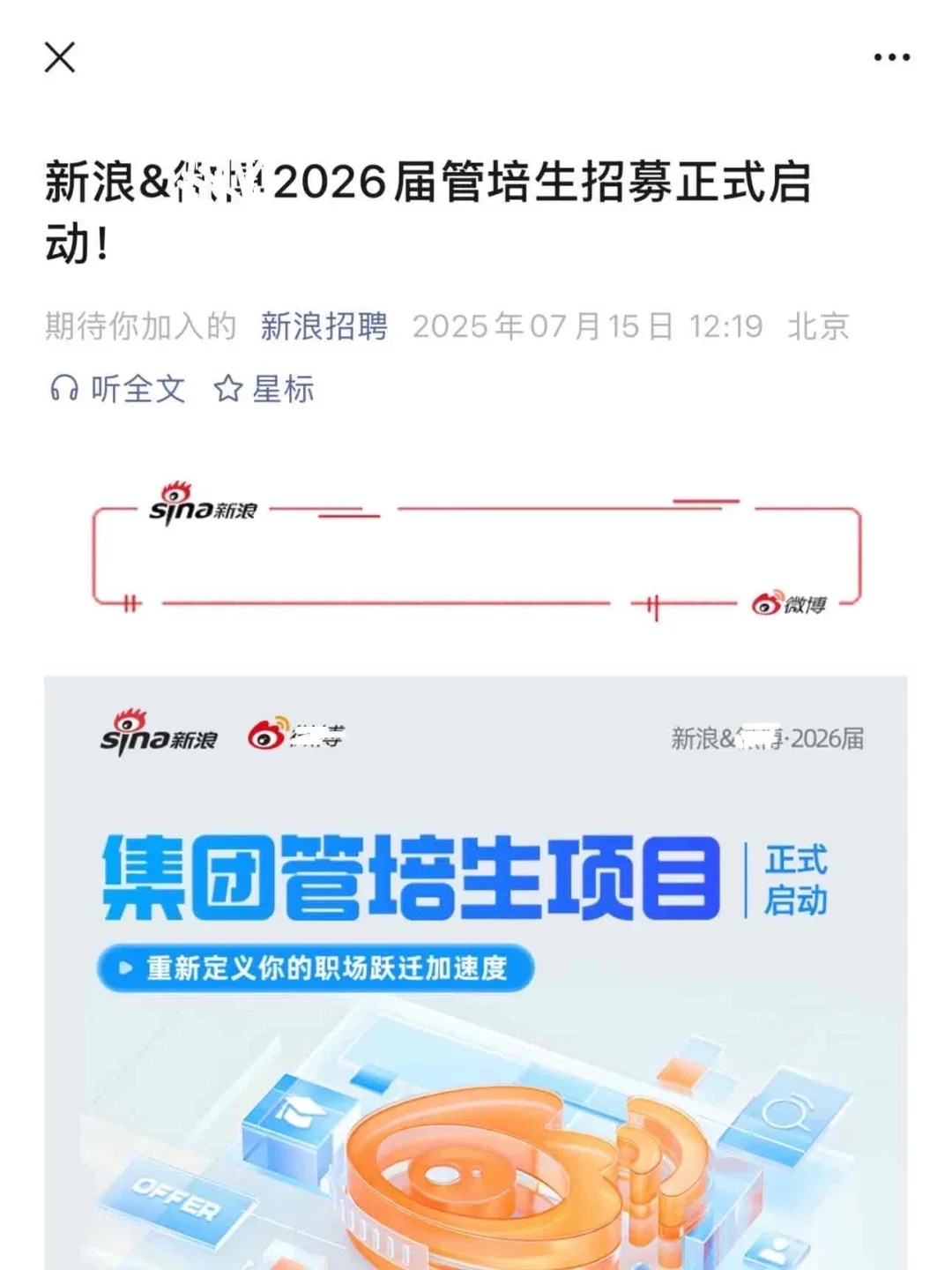 7.15 今天是什么大厂春招爆发的日子么?