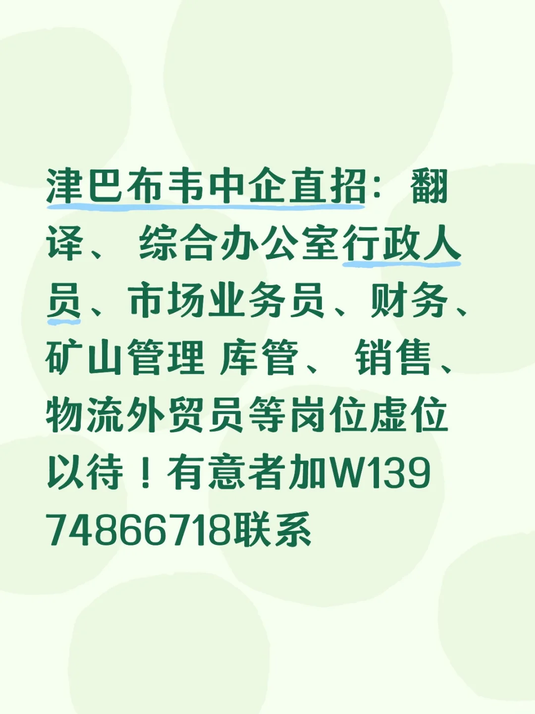开拓非洲职场新大陆