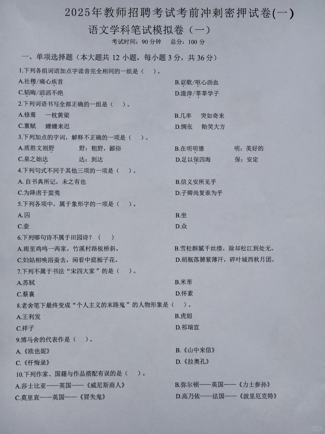 宁晋县教招去年压仲的多，看看今年怎么样！