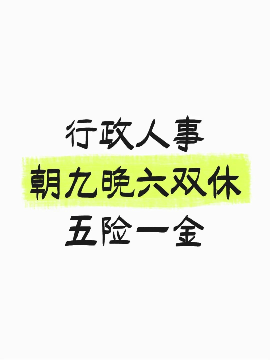 耍耍班招聘！！！