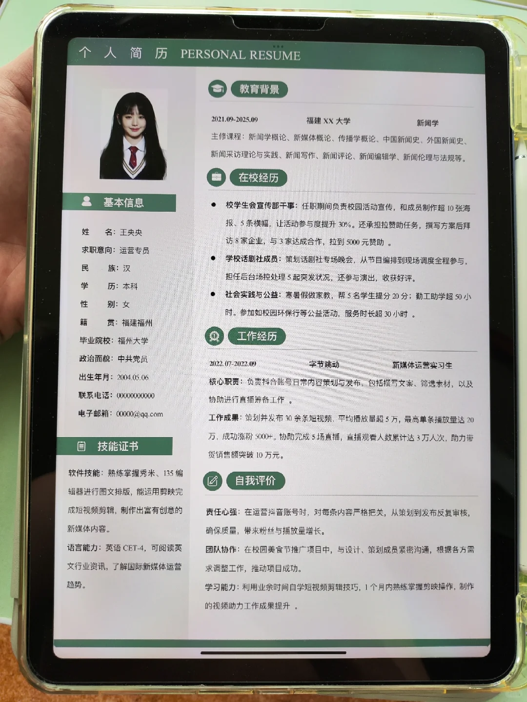 原来HR喜欢的是这种简历