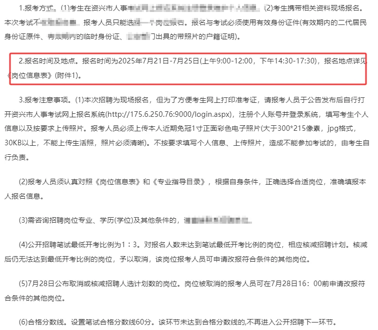 郴州资兴全额事业编来了！招12人！应届生可