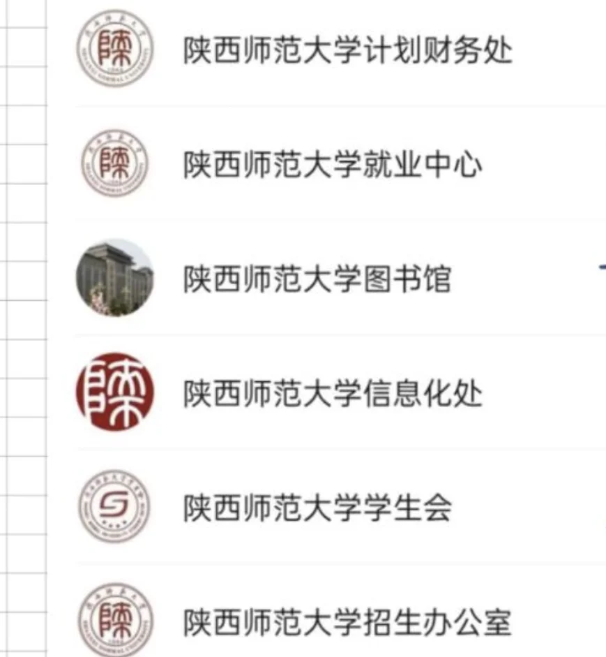 snnu‖入学指南‖公众号篇