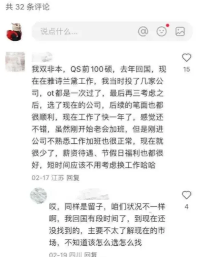 零经验女大进字节就是这样被点醒的。。
