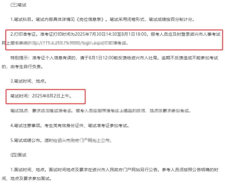 郴州资兴全额事业编来了！招12人！应届生可