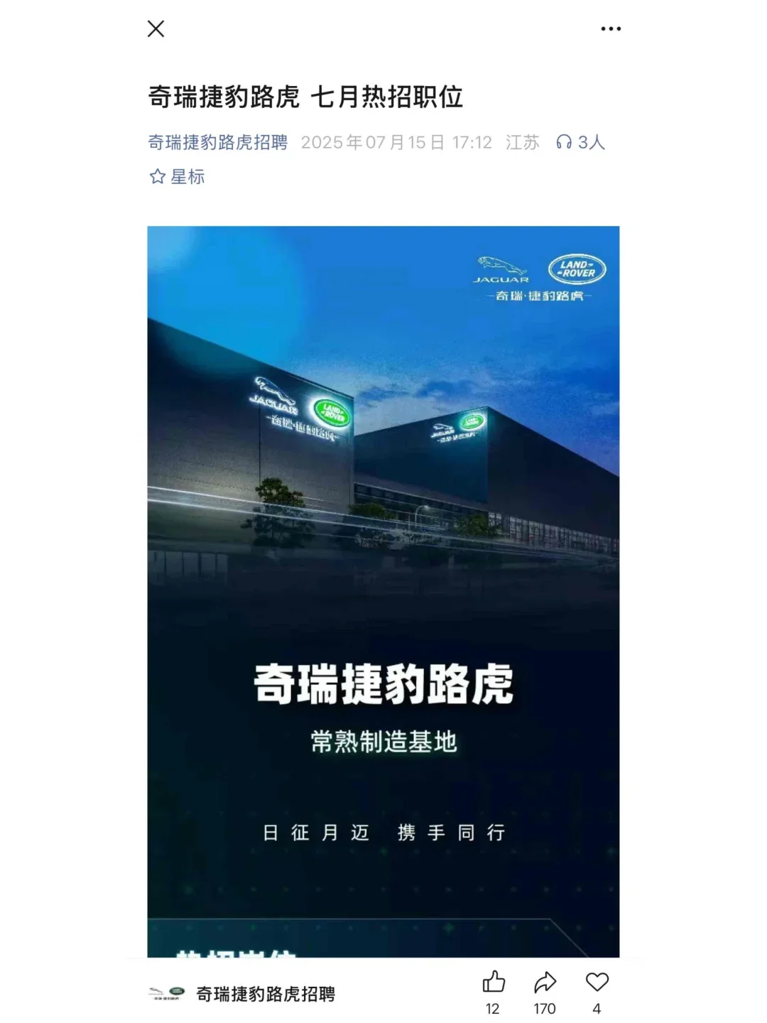 7.15 今天是什么外企秋招爆发的日子么?