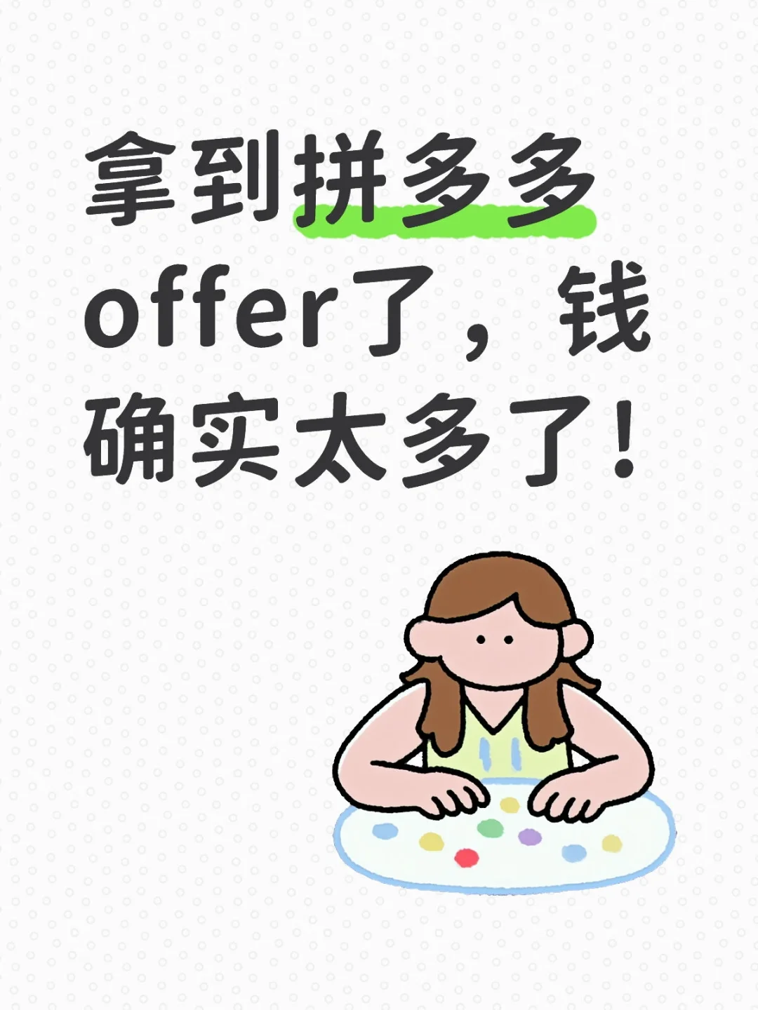 拼多多,土豪!
