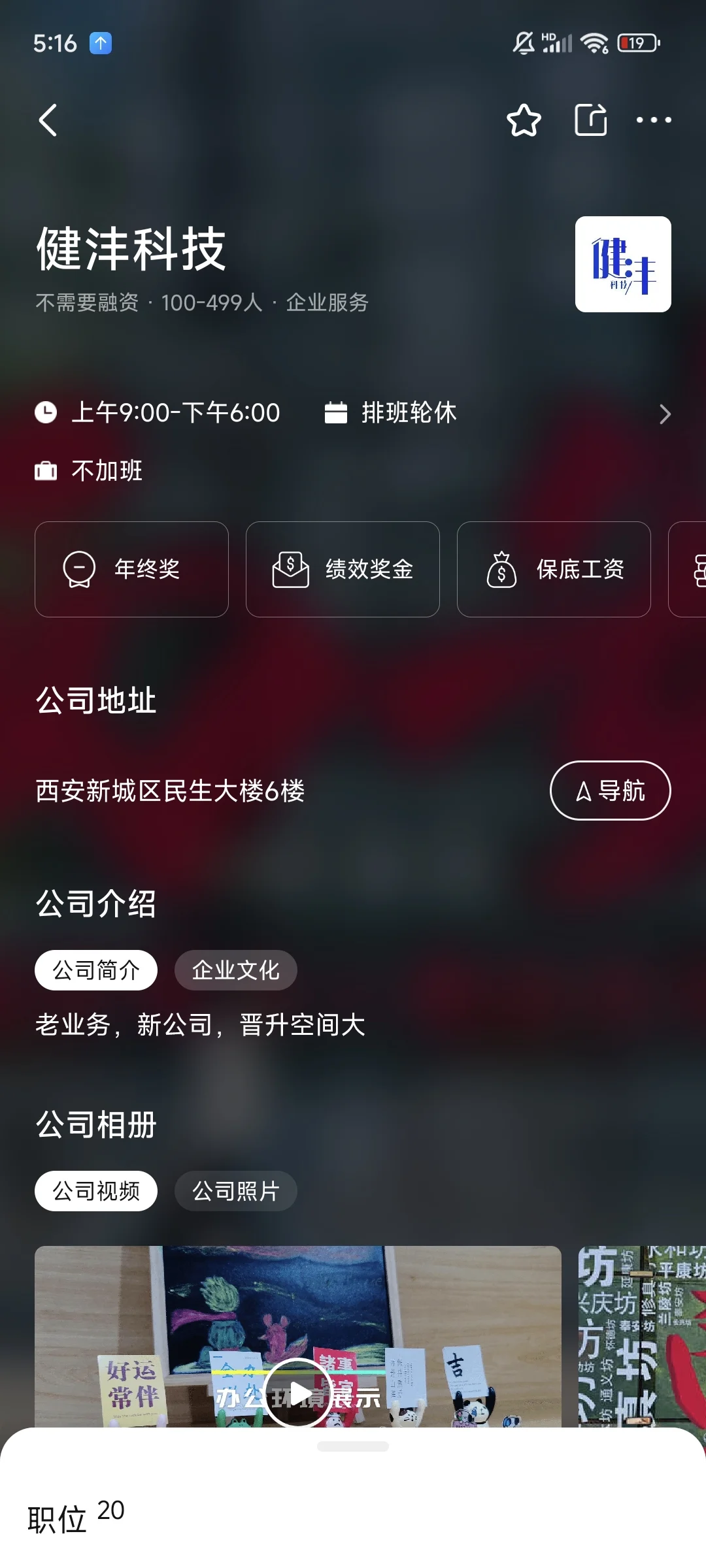 这种招聘岗位全是人事的公司能去吗