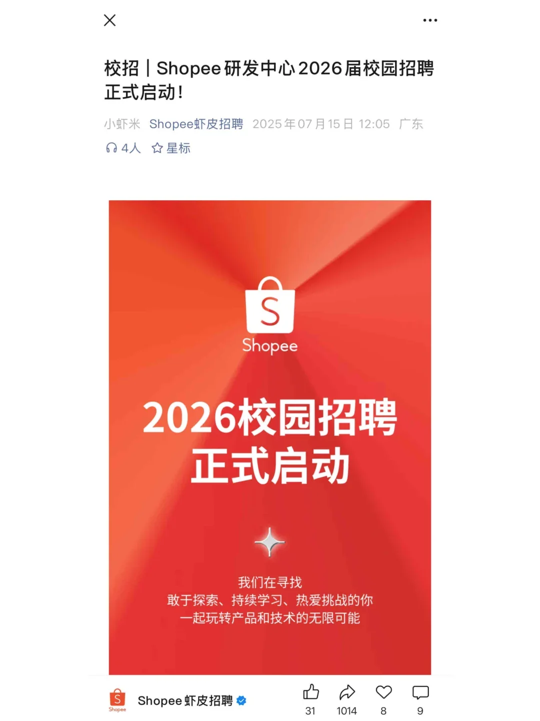 7.15 今天是什么外企秋招爆发的日子么?