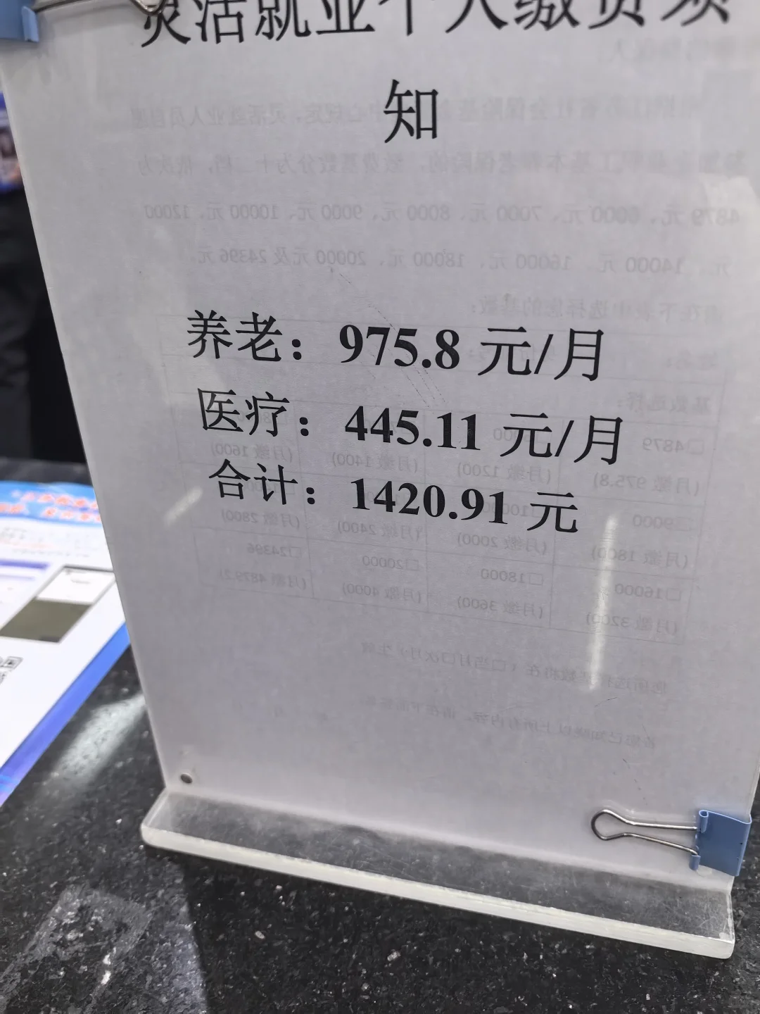 江苏扬州仪征的灵活就业