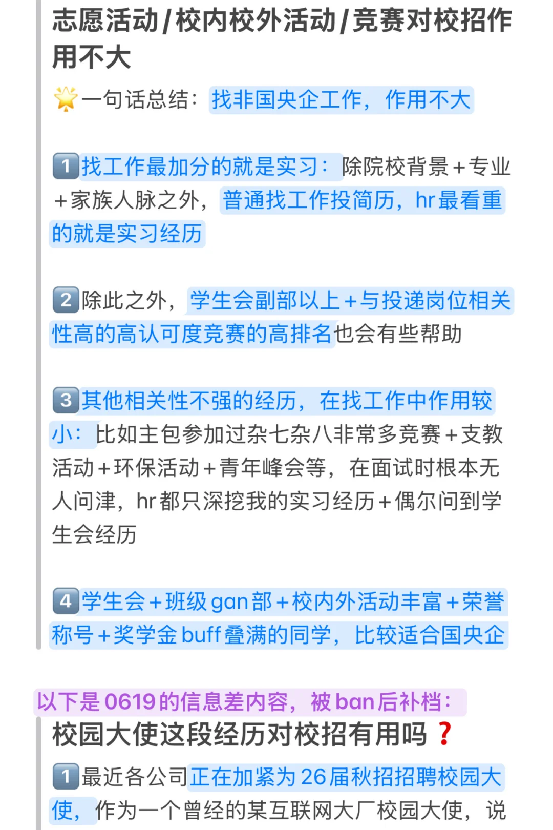 0622今天投点什么|你不会找不到工作的❗️
