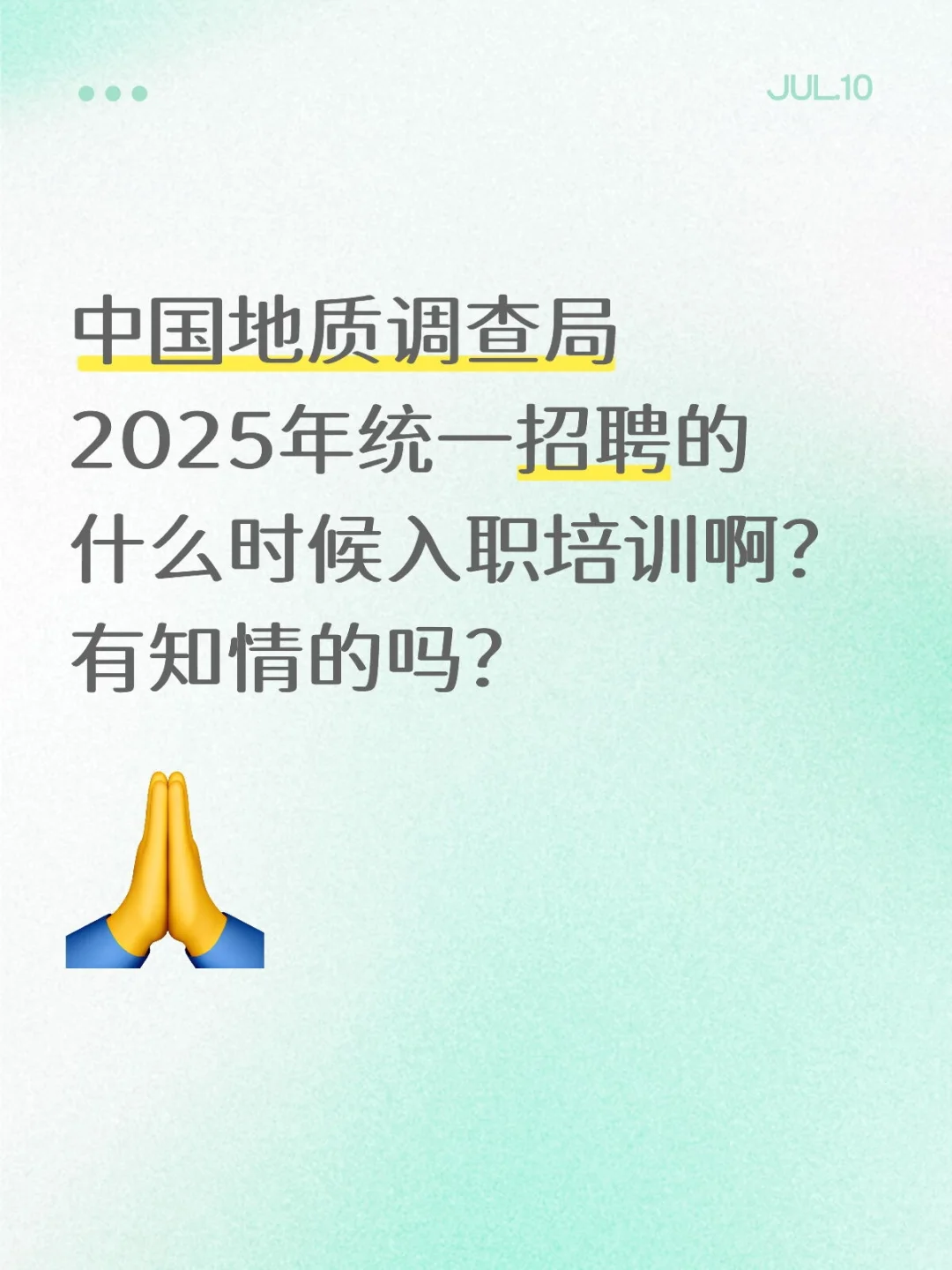 中国地质调查局