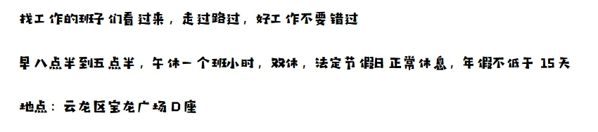 朝九晚六的双休神仙工作