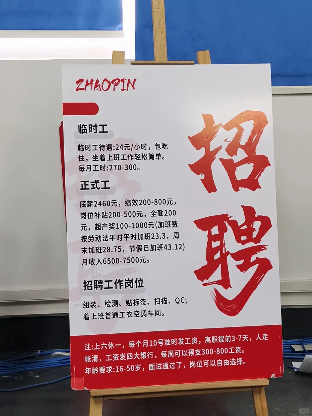 ?【广州电子厂高薪急聘】