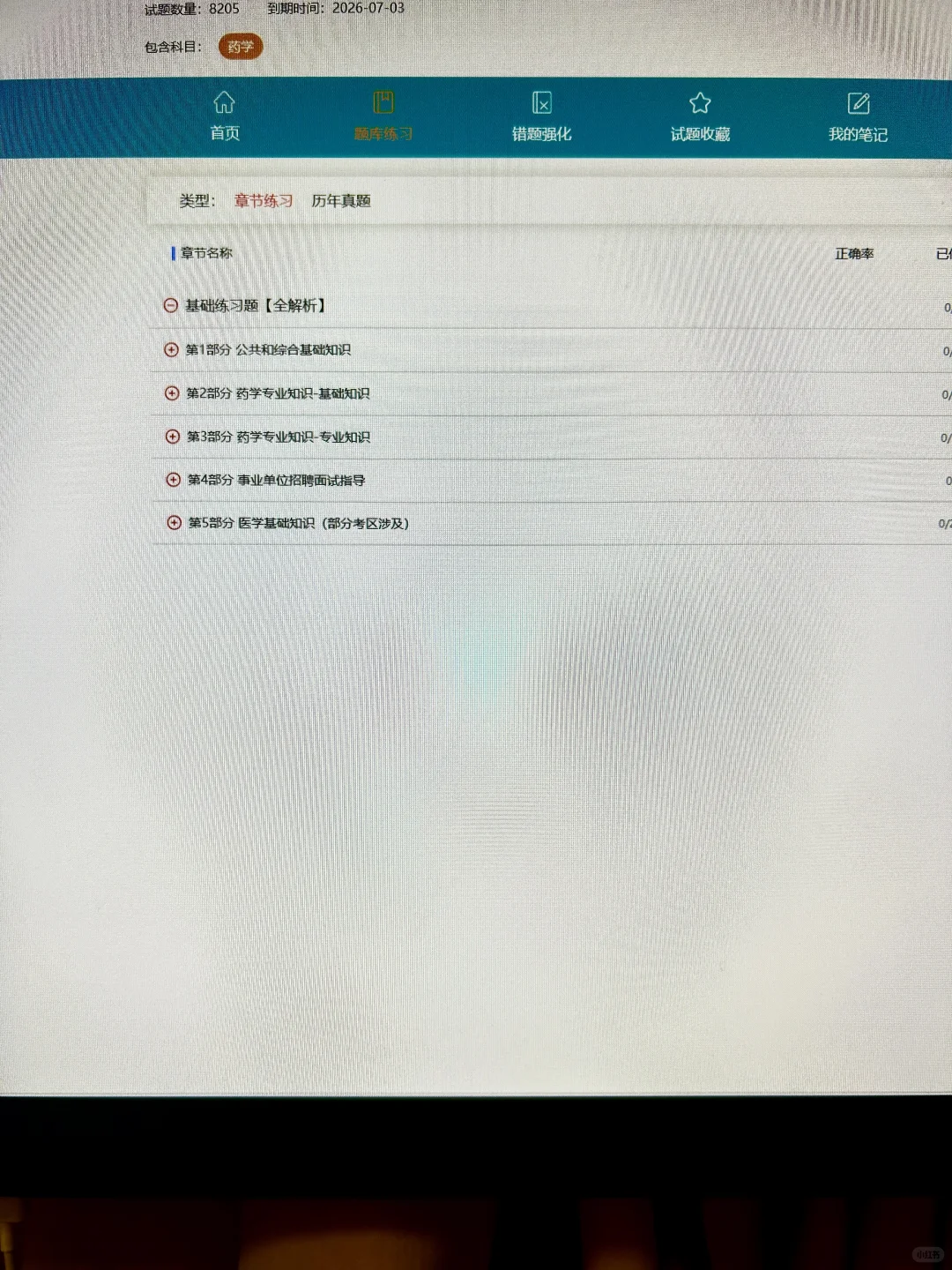 提醒一下参加福清市医院招聘的懒人们