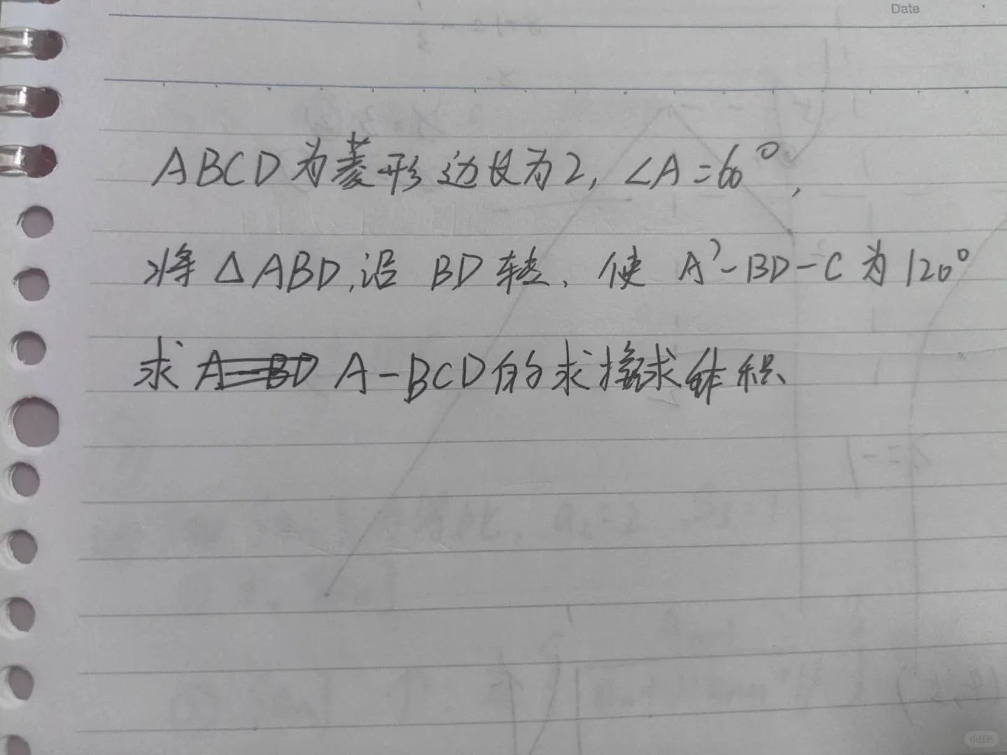 2025.7.5淮安市直属教师招聘数学真题