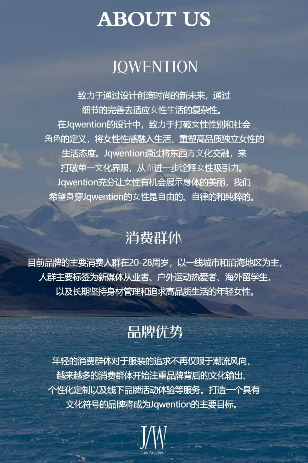JOIN US!!来加入Jqwention大家庭