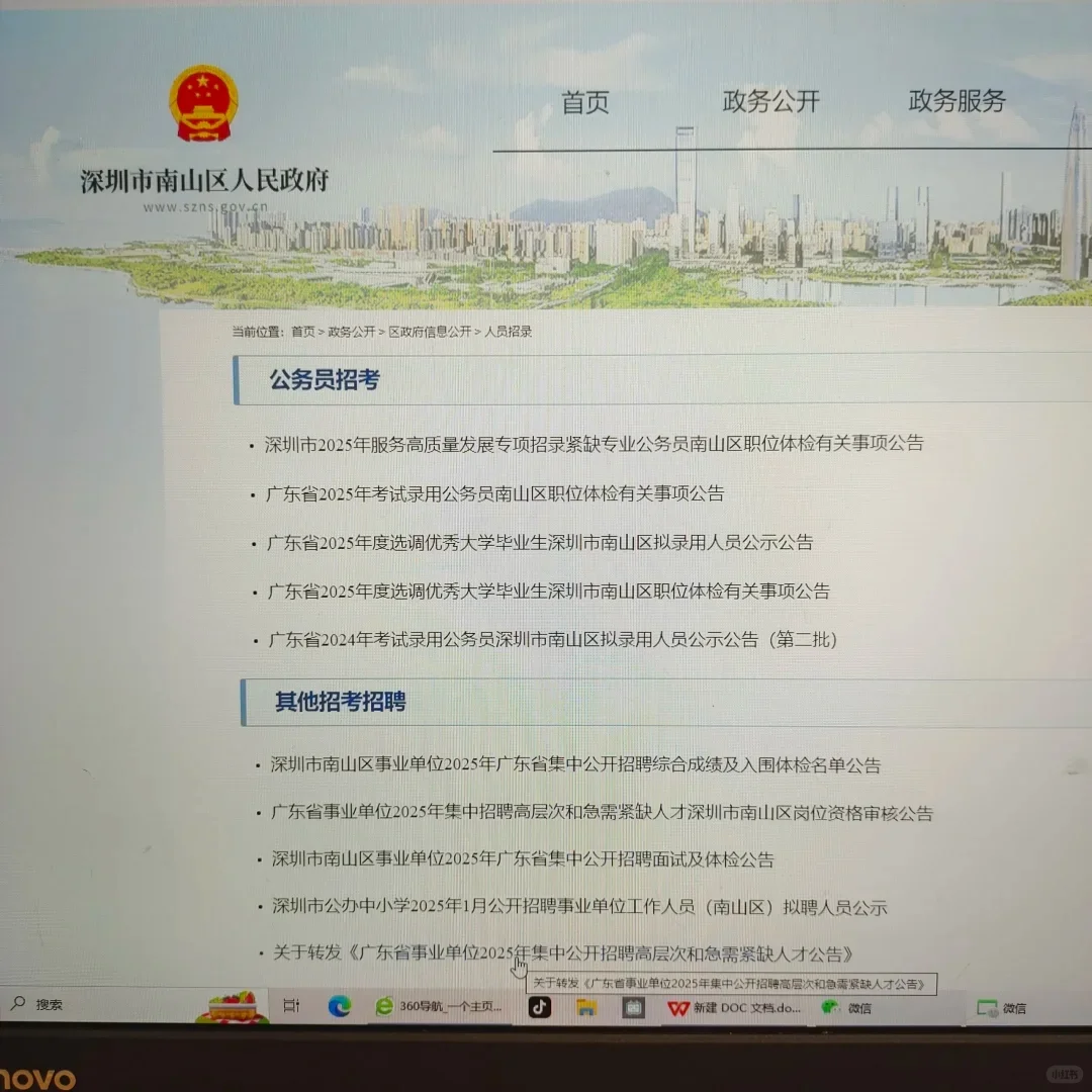 教师plog|深圳临聘老师求职途径