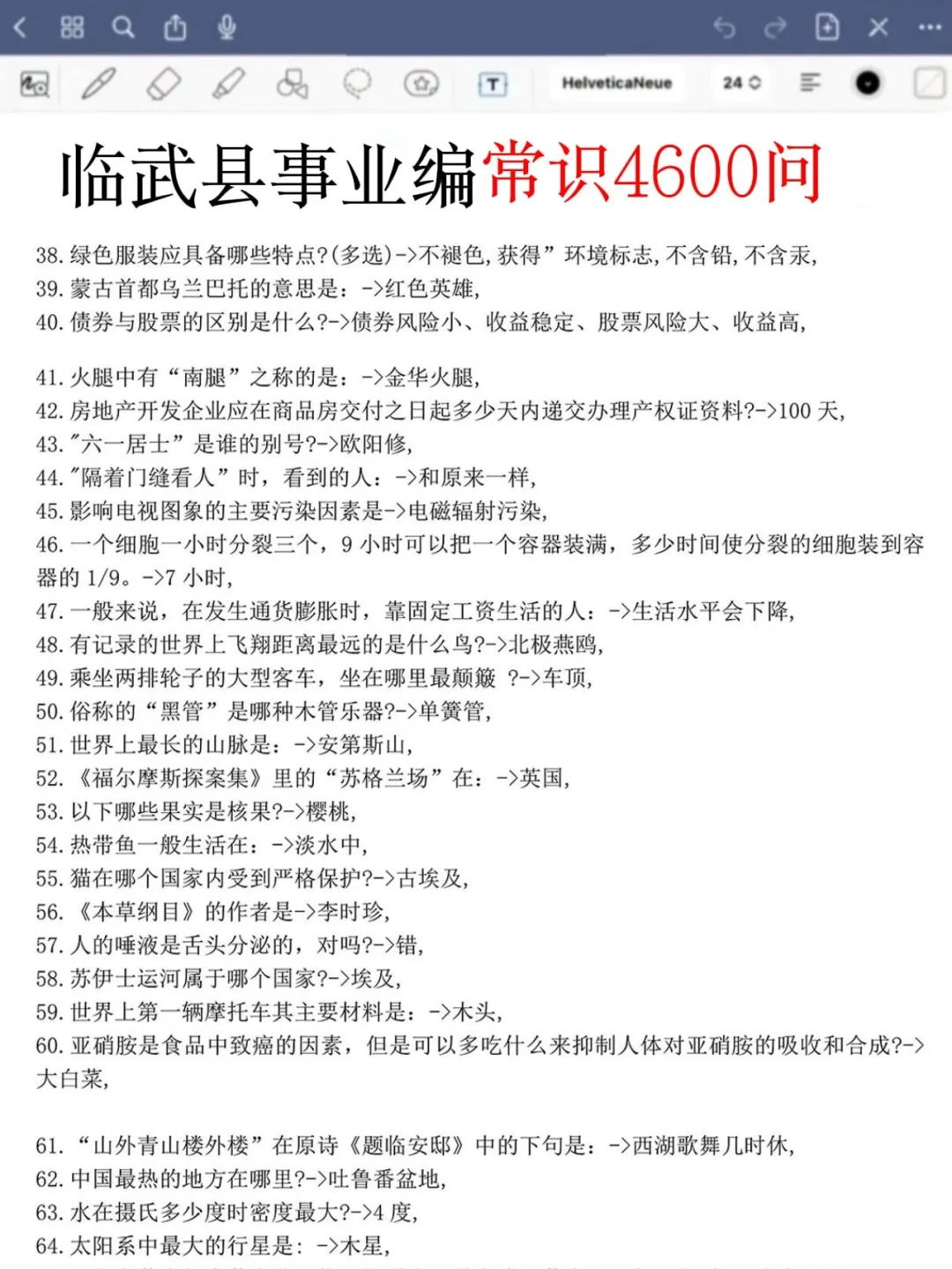 给大家普及一下，25郴州临武县事业编的强度