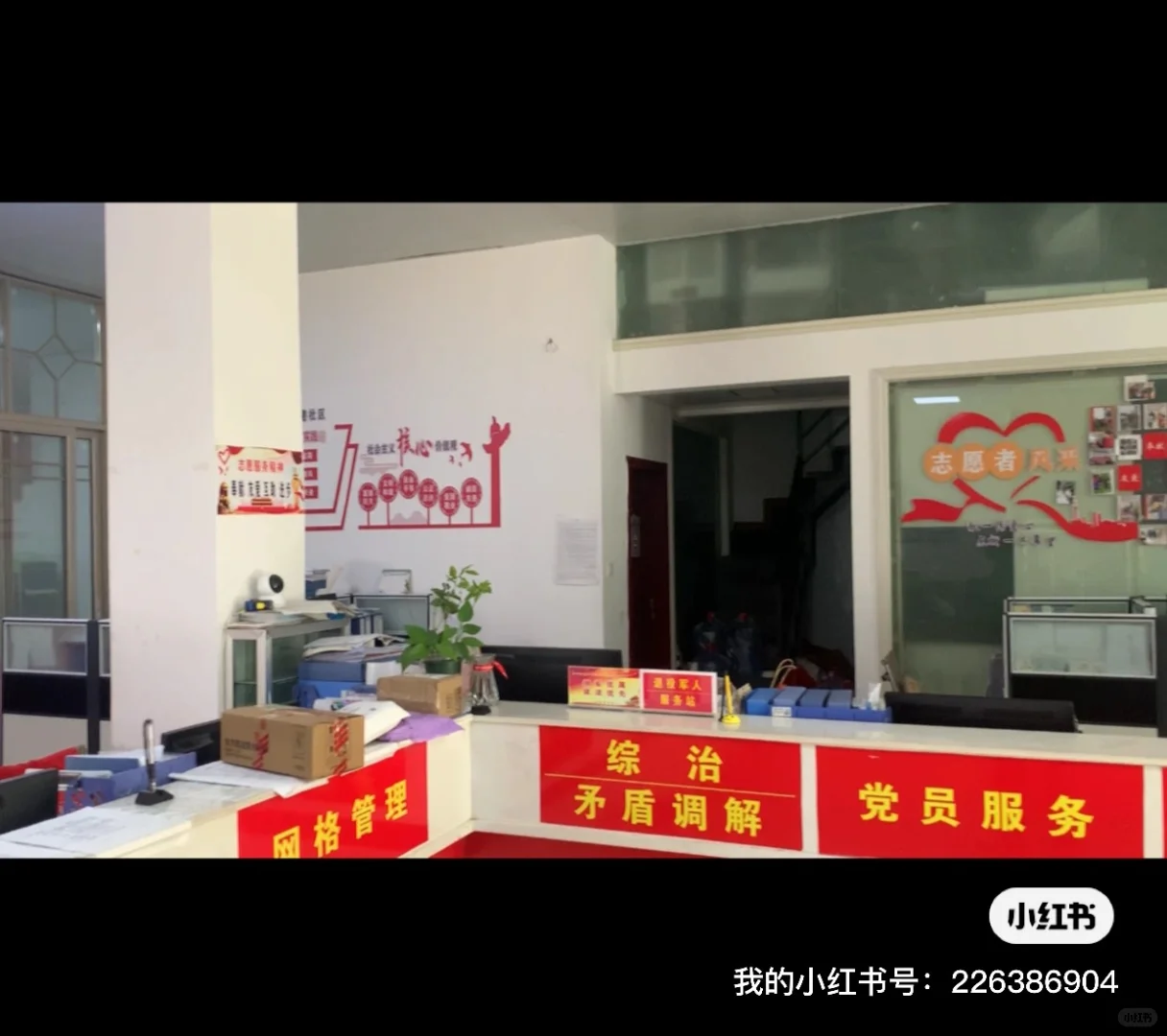 社区工作者算自由吗？