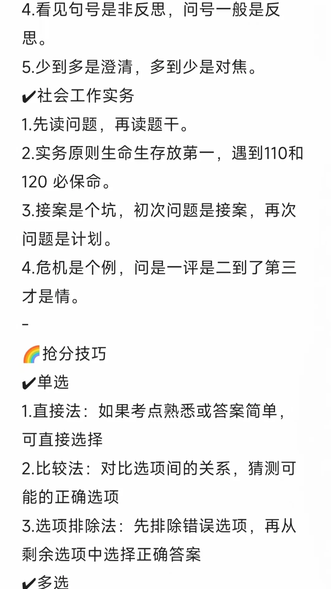 劝7.26号参加遵义社区招聘的，真的别太没脑