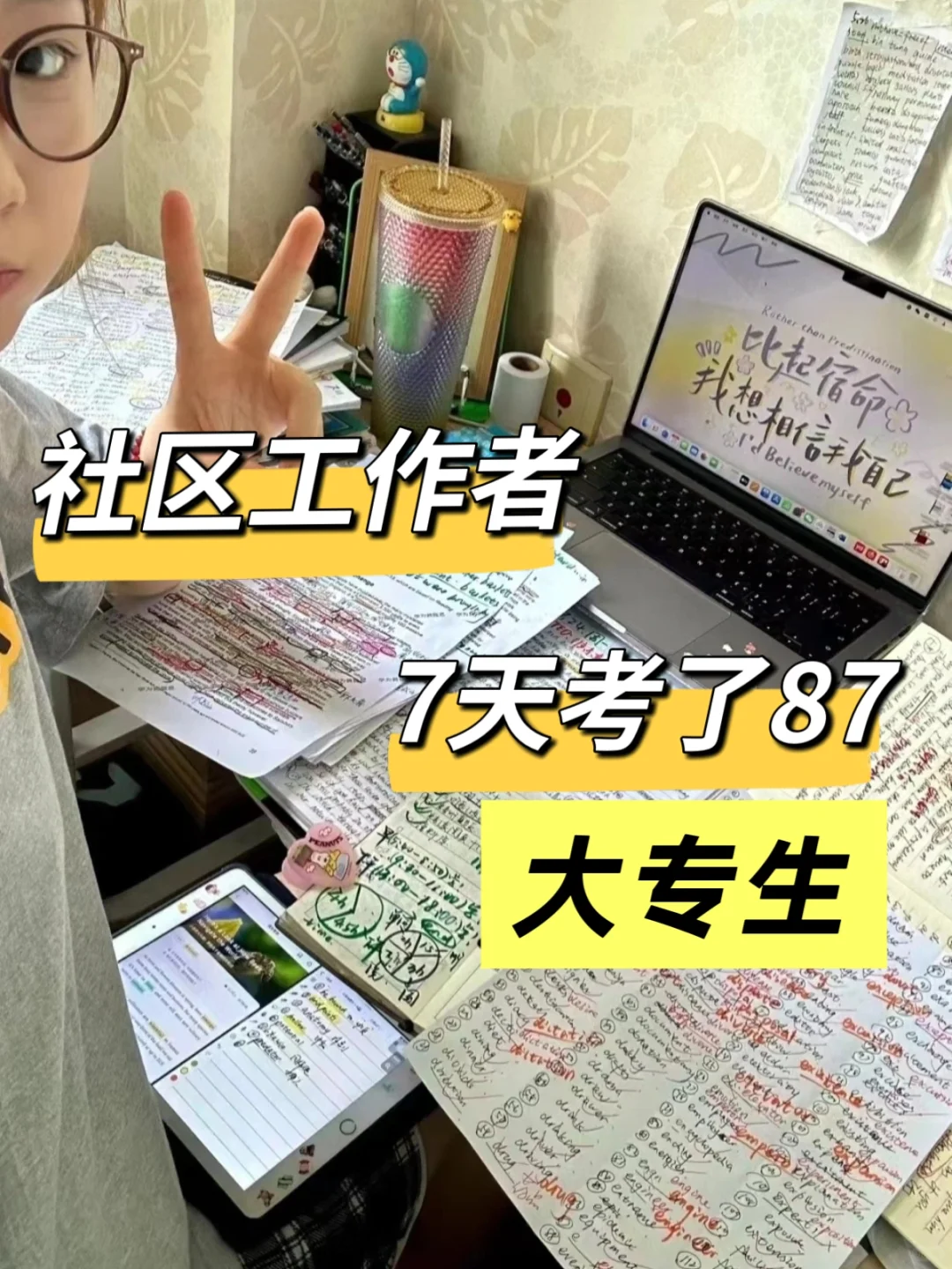 社区工作者上岸了，原来这里面真的有源题