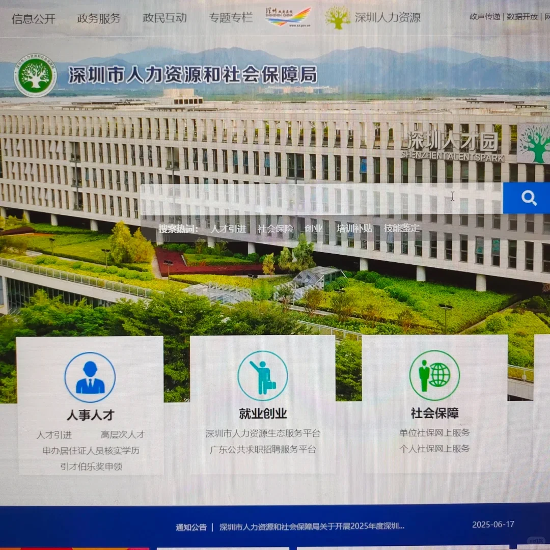 教师plog|深圳临聘老师求职途径