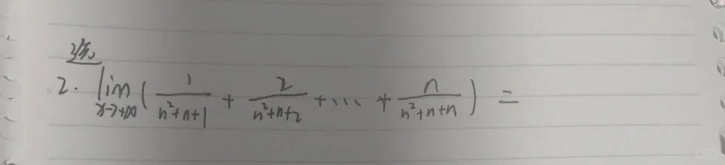 2025.7.5淮安市直属教师招聘数学真题