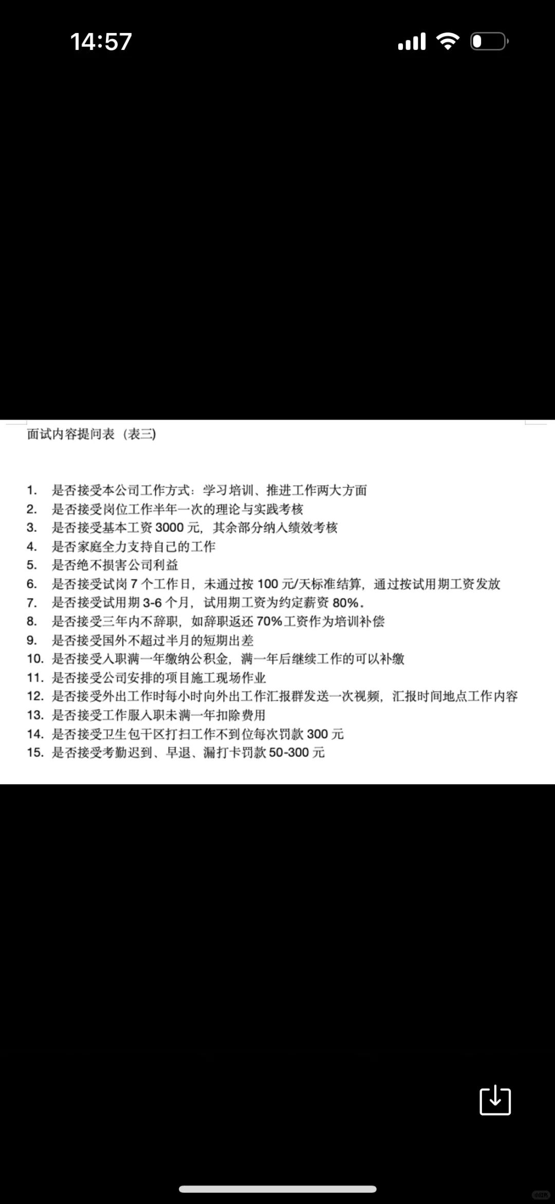 无锡找工作已经离谱成这样了吗?