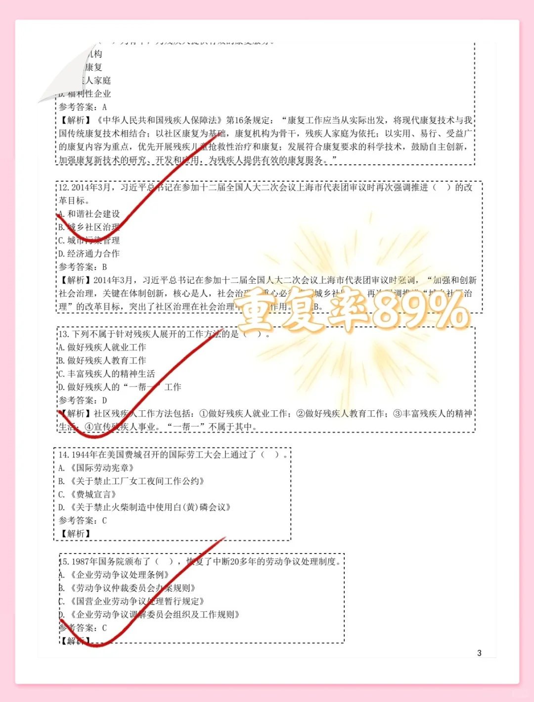 保定博野县社区工作者，进来一个拉一个