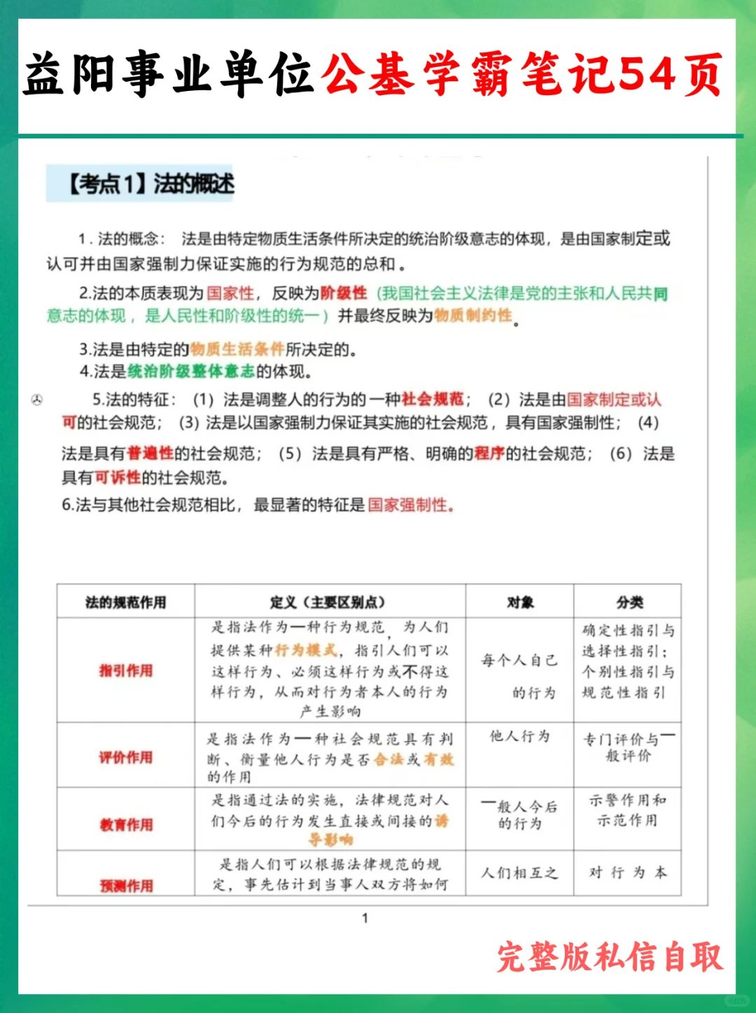 7.26益阳市直事业编，捞一个是一个！