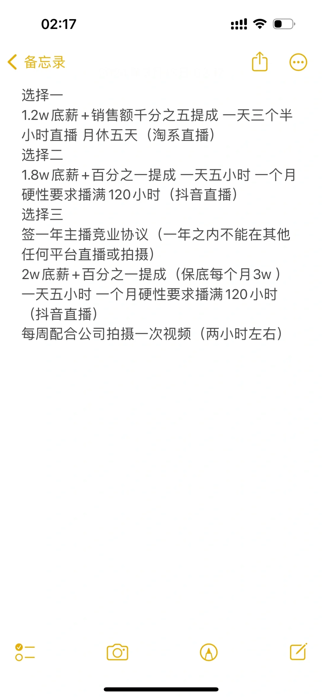 主播选哪个啊姐妹们