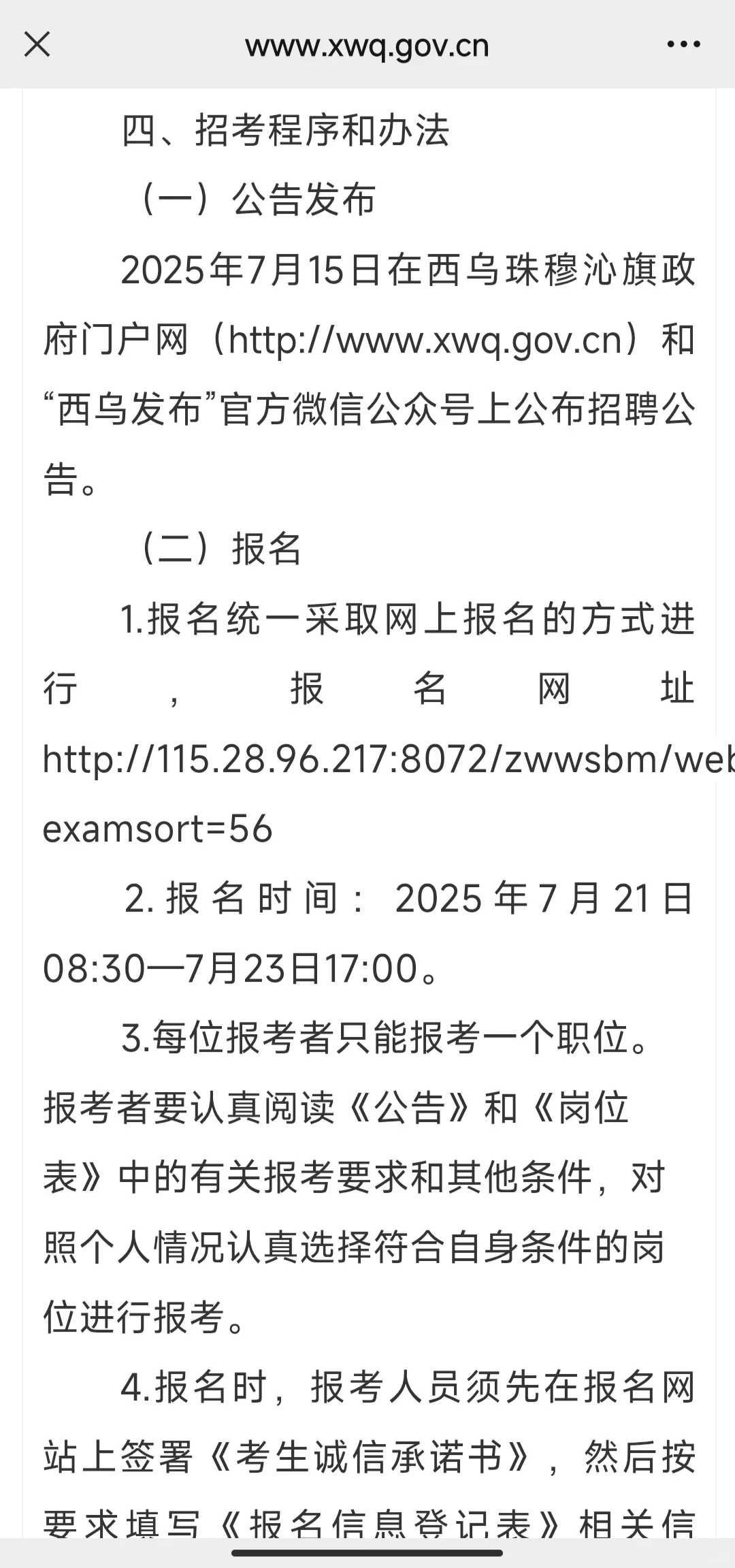 社区工作者公告！！！